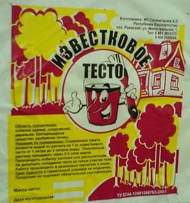 Паста известковая 2 кг (упаковка 12 шт) 1